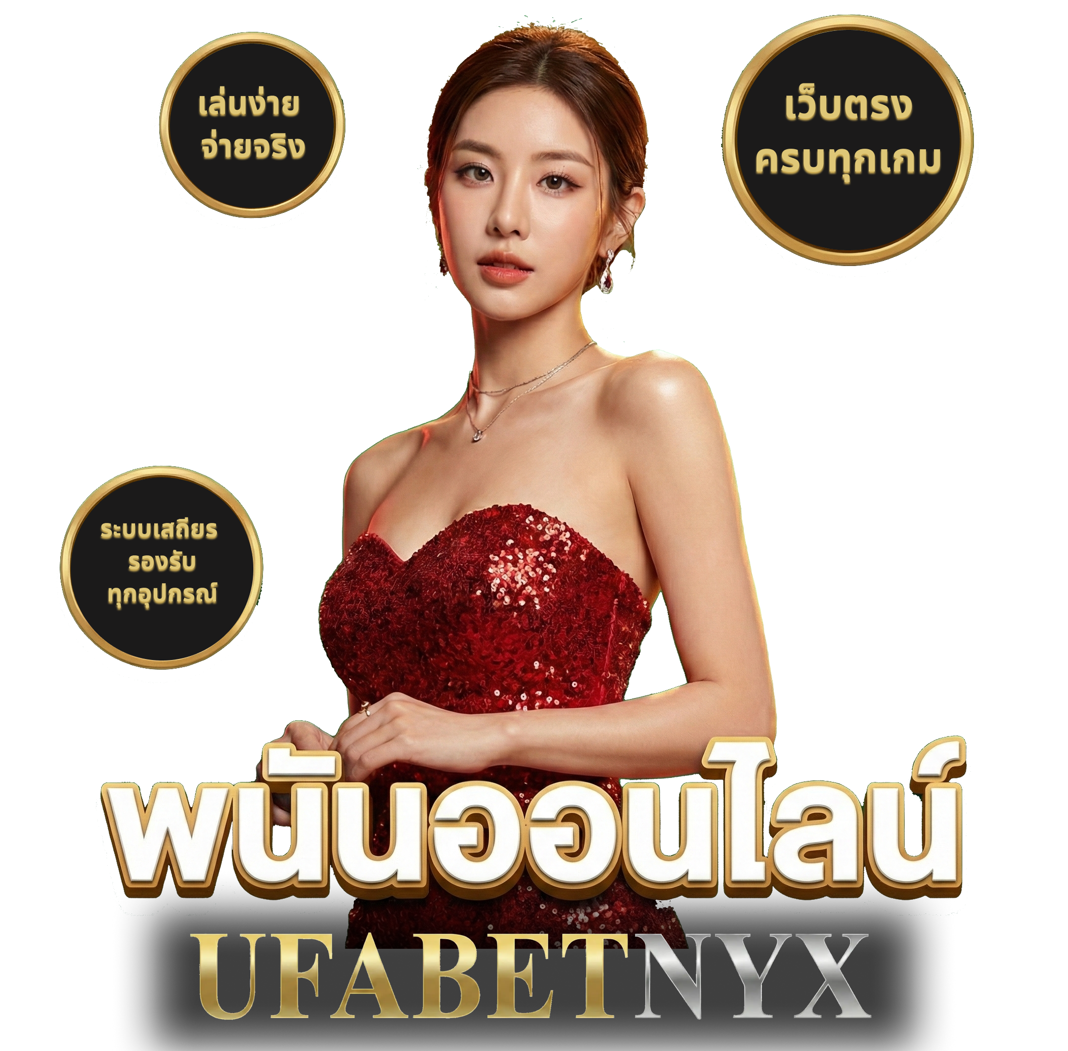 UFANYX Banner