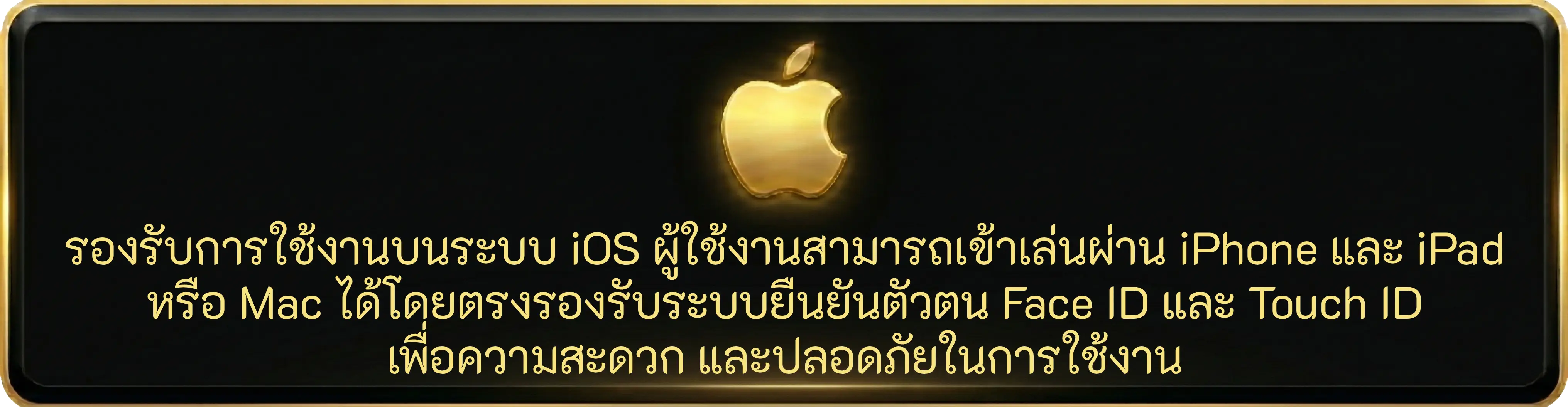 iOS