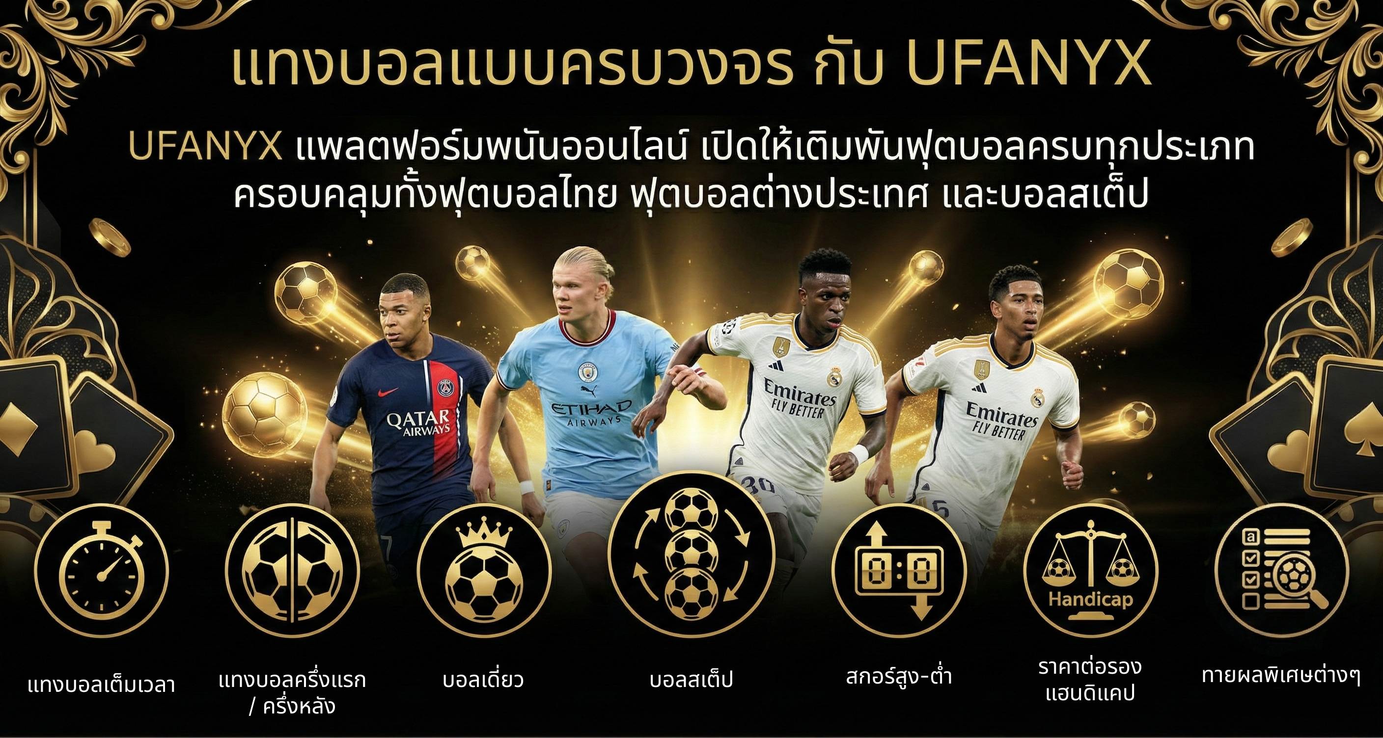 Promotion Banner 1